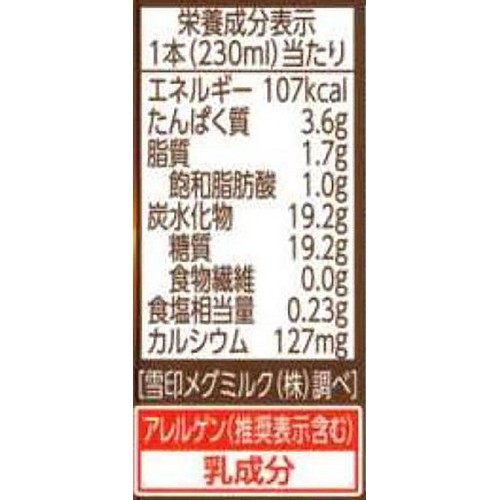 雪印メグミルク 雪印コーヒー ゴクうまボトル 230ml Green Beans