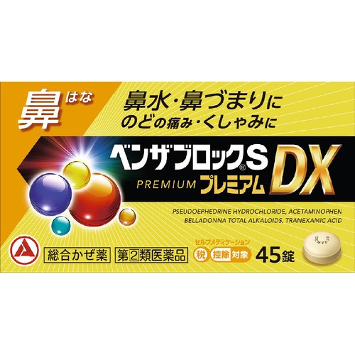 指定第2類医薬品】◇ベンザブロックSプレミアムDX錠 45錠 Green Beans