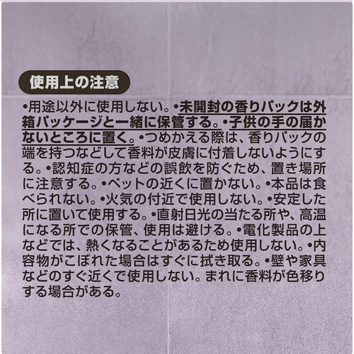 P&G ファブリーズ 玄関用消臭剤 靴・玄関を中和消臭 ホワイトムスク つめかえ3個パック 7mL x 3個