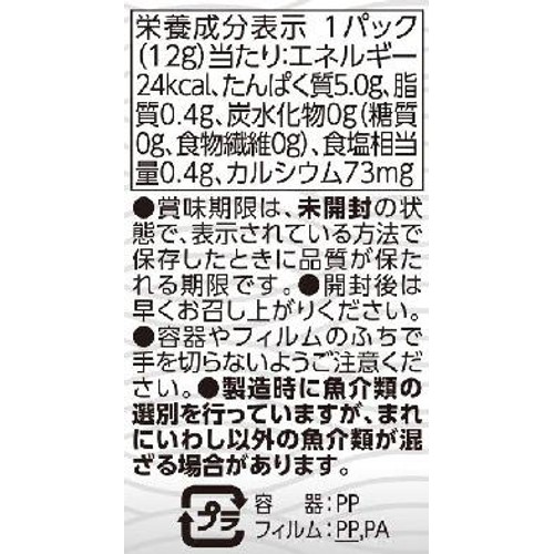 【冷蔵】国産減塩ちりめん 12g x 2パック トップバリュ