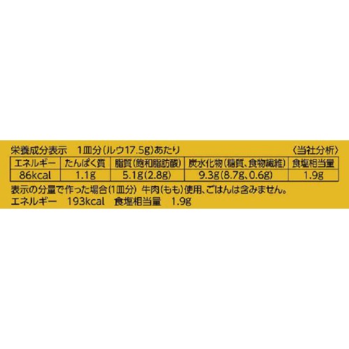 エスビー食品 ゴールデンハヤシライスソース 193g