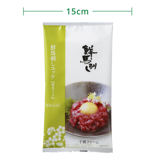 【冷凍】千興ファーム カナダ産 鮮馬刺し ユッケ 65g