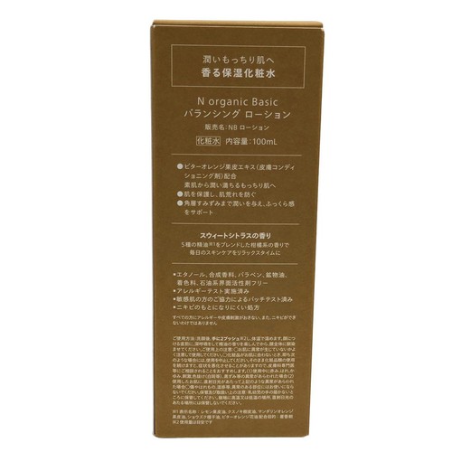 N organic Basic バランシングローション 100ml Green Beans