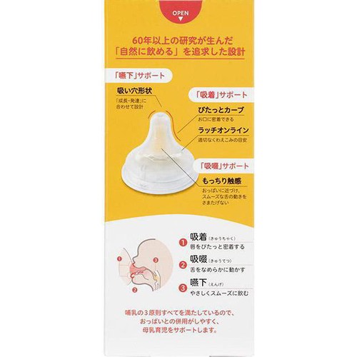 ピジョン 母乳実感プラ 240ml