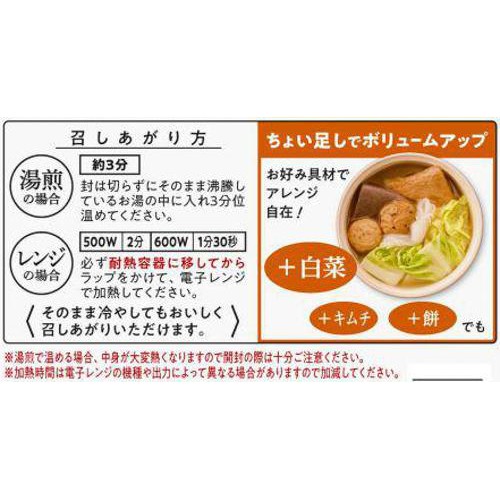 一正蒲鉾 お椀で食べる鶏の旨み塩ちゃんこ  185g