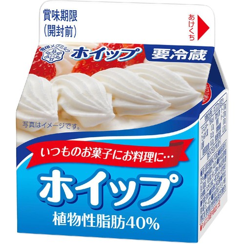 雪印メグミルク ホイップ 植物性脂肪 40% 200ml