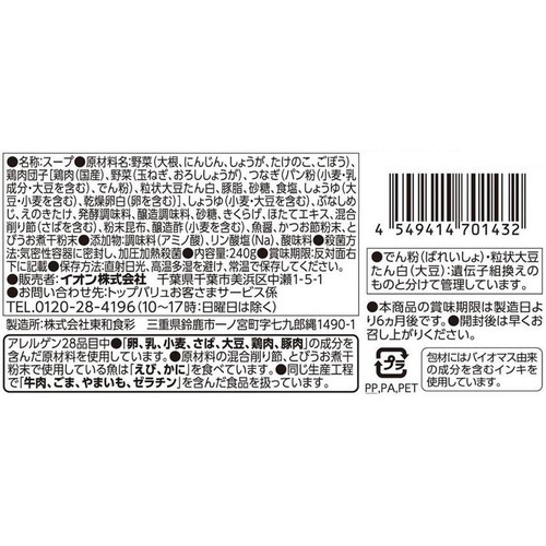 もぐもぐ味わうスープ 鶏だんごの生姜スープ 240g トップバリュ
