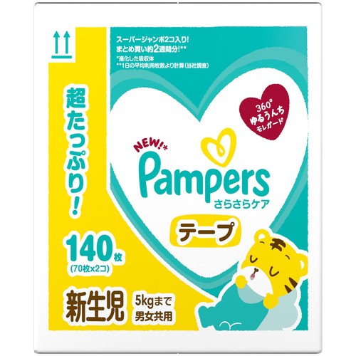 P&G パンパース さらさらケア テープ 新生児(5kgまで) クラブパック 140枚