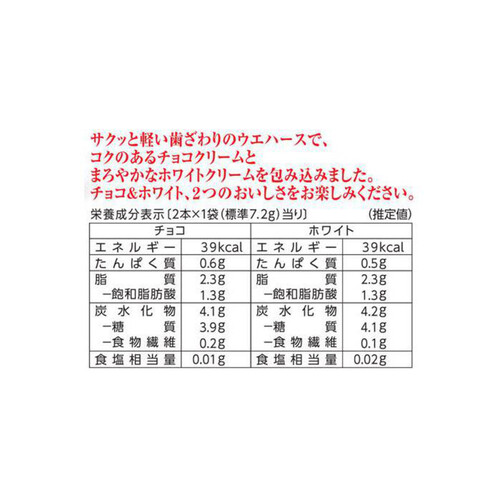 ブルボン エリーゼファミリーサイズ 36本入