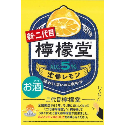 【5%】 コカ・コーラ 檸檬堂 定番レモン 350ml