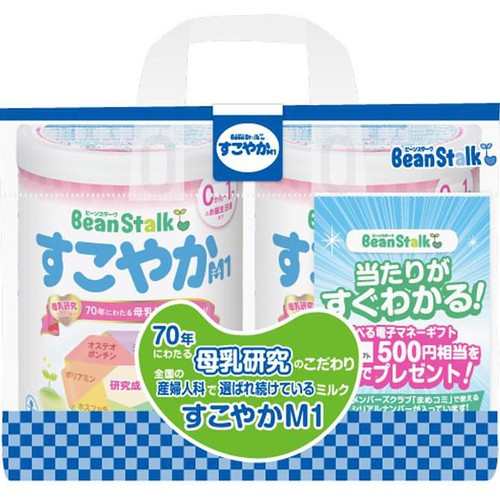 雪印ビーンスターク すこやか2缶パック 0ヵ月〜1歳のお誕生日頃まで