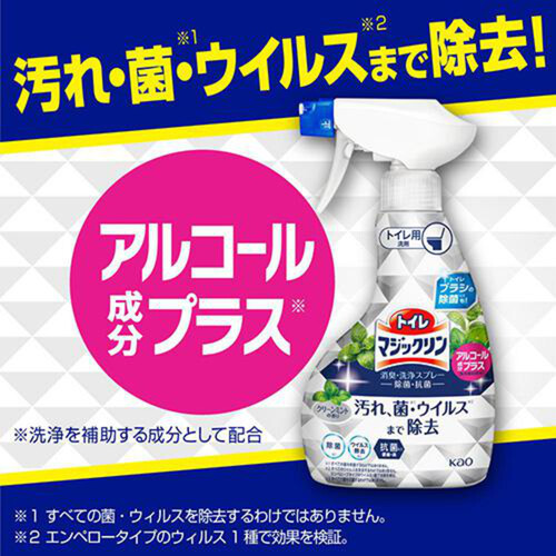 花王 トイレマジックリン消臭・洗浄スプレー除菌・抗菌 つめかえ用 特大 800ml