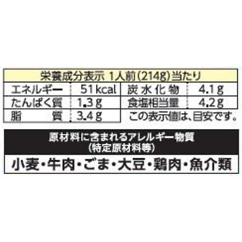 ミツカン 〆鍋 おとなのおいしさ 発酵唐辛子仕立てのユッケジャン鍋スープ ストレートタイプ 3～4人前 750g