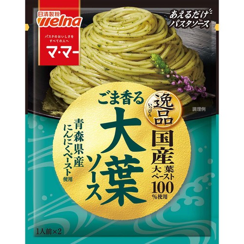 日清製粉ウェルナ マ・マー あえるだけパスタソース 逸品 ごま香る大葉ソース 46G