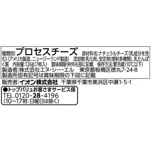 とろけるスライスチーズ 18g x 7枚 トップバリュベストプライス