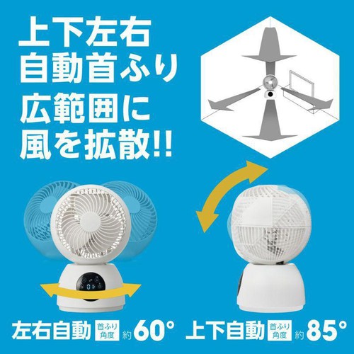 サーキュレーター　上下左右　ドウシシャ ドウシシャ 60度サーキュレーター 15cm DCリモコン式 ～14畳 全