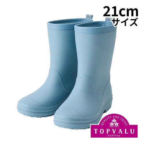 レインブーツ ライトブルー21CM トップバリュ