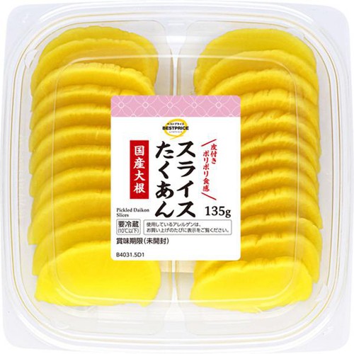 スライスたくあん 135g トップバリュベストプライス