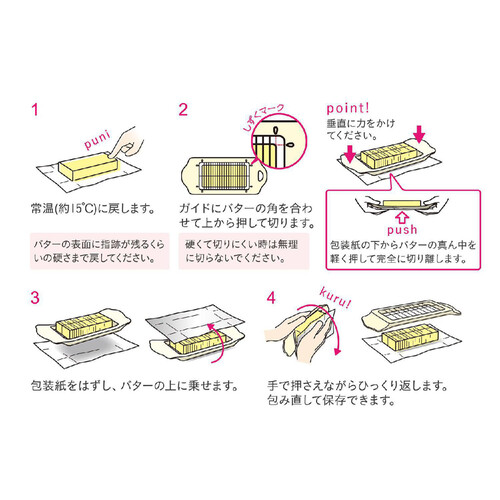 オークス leye ワイヤーでスーッと切れるバターカッター ステンレス 日本製 燕三条 1個