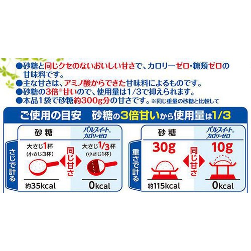 味の素 パルスイート カロリーゼロ 100g