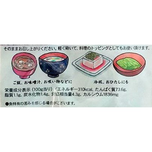 オカベ いわしチップス 14g