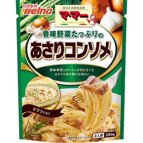 日清製粉ウェルナ マ・マー 香味野菜たっぷりのあさりコンソメ 2人前 (260g)