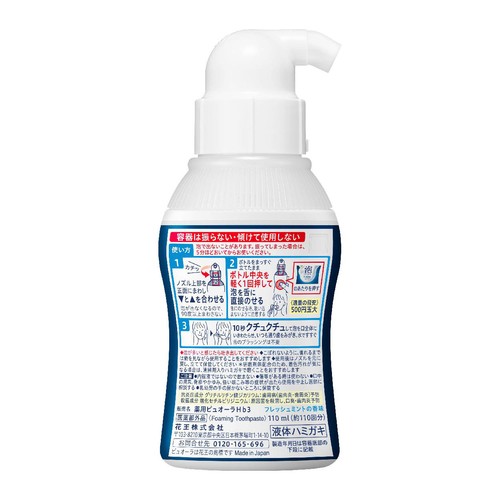 花王 ピュオーラ 泡ハミガキ フレッシュミント 110ml