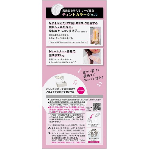 花王 リーゼ ティントカラージェル カシスピンク 1個