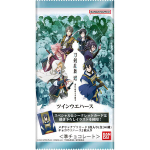 刀剣乱舞 廻 -虚伝 燃ゆる本能寺- ツインウエハース｜発売日：2024年9月9日｜バンダイ キャンディ公式サイト