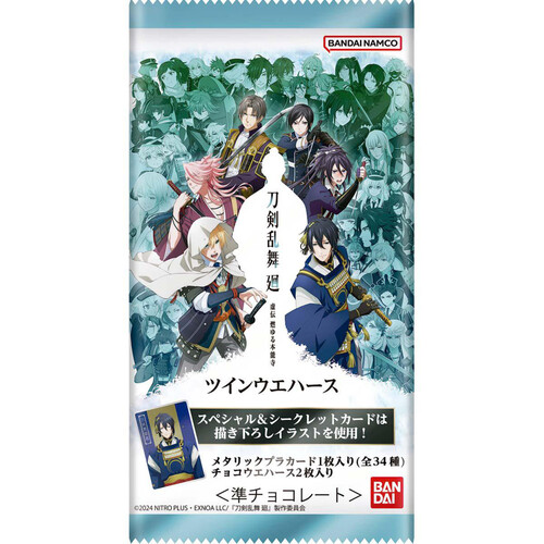 バンダイ 刀剣乱舞 廻 −虚伝 燃ゆる本能寺− ツインウエハース 2枚入