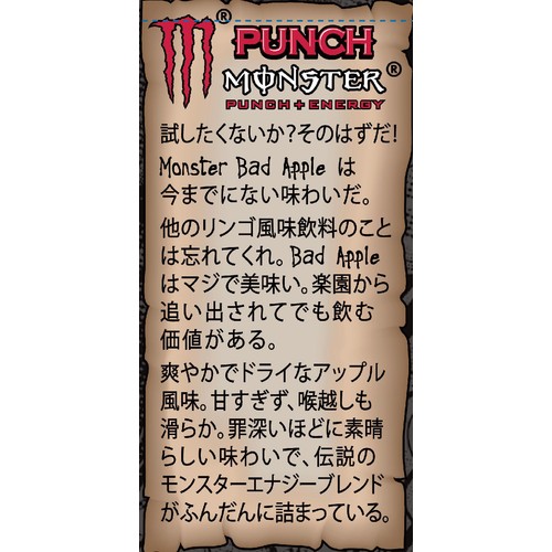 アサヒ飲料 モンスター バッドアップル 355ml