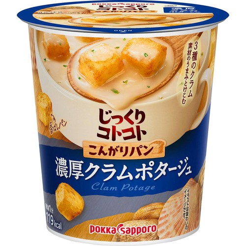 ポッカサッポロ じっくりコトコトこんがりパン 濃厚クラムポタージュ 28.3g