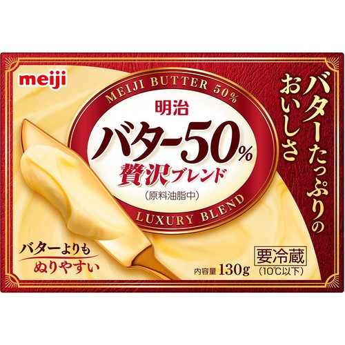 明治 バター50% 贅沢ブレンド 130g