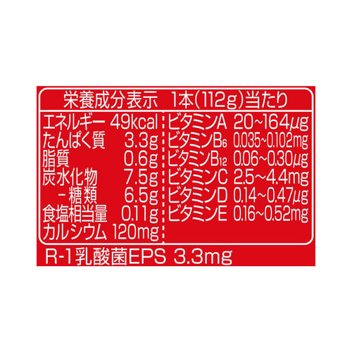 明治 R−1ドリンクタイプ 満たすカラダマルチビタミン 112g