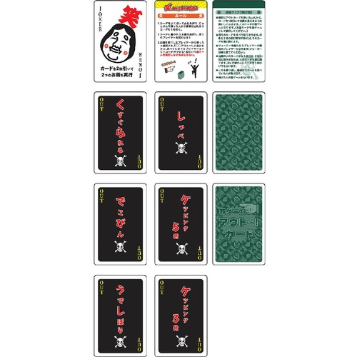 ビバリー 罰ゲームトランプ 笑ってはいけない 12才以上 Green Beans