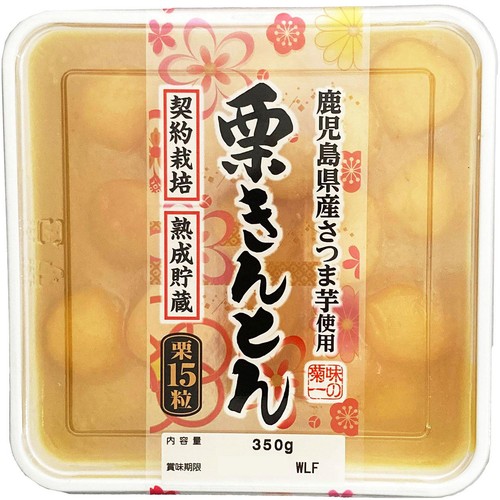 菊池食品 鹿児島県産さつま芋使用 栗きんとん 栗15粒 350g Green Beans