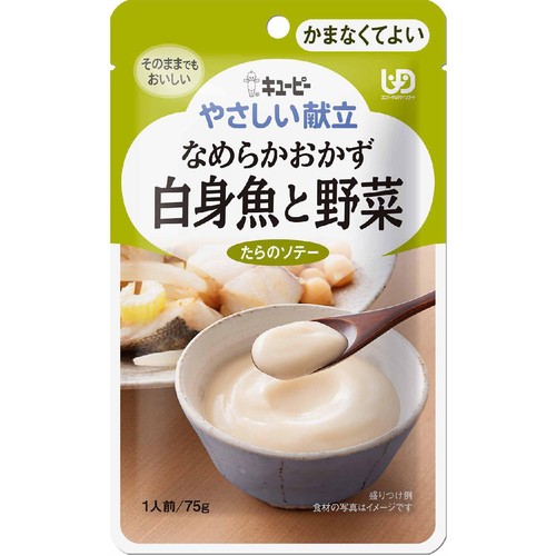 キユーピー やさしい献立 なめらかおかず 白身魚と野菜 75g
