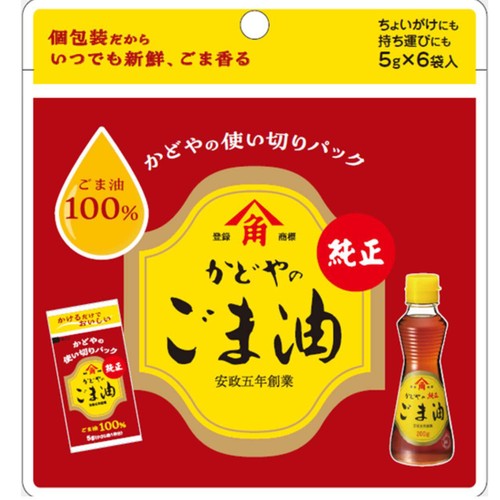かどや製油 使い切りパック 純正ごま油 5g x 6袋 Green Beans