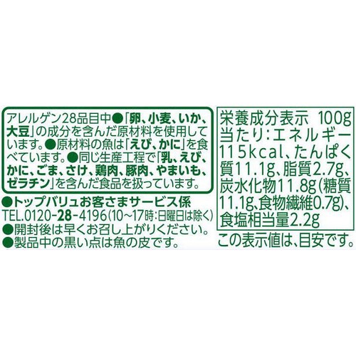 いか枝豆揚げ 6個 トップバリュ