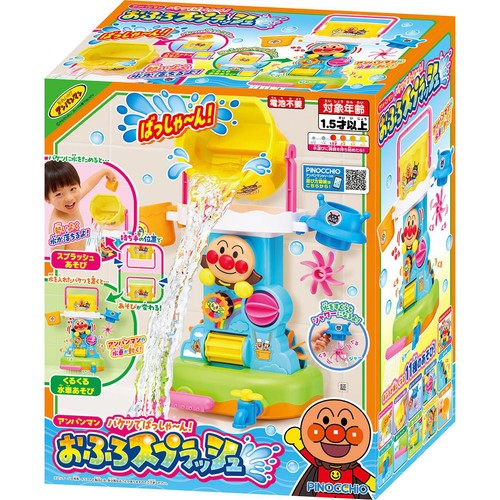 アガツマ アンパンマン バケツでばっしゃ〜ん!おふろスプラッシュ 1.5歳以上