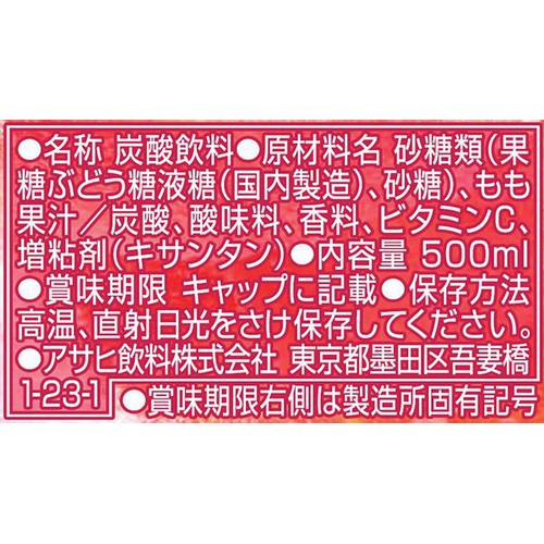 アサヒ飲料 三ツ矢特濃ピーチスカッシュ 500ml Green Beans | グリーン