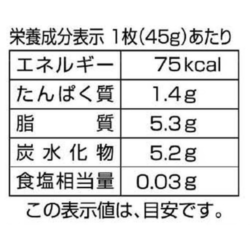味のちぬや 海鮮かき揚げ【冷凍】 45g x 5枚