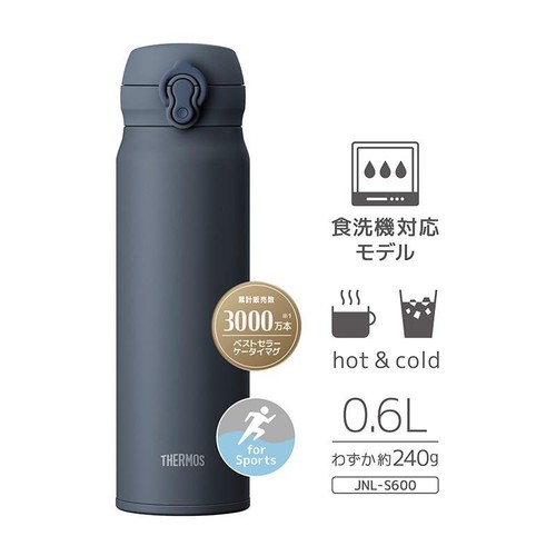 サーモス 真空断熱ケータイマグボトル600ml ミネラルグレー 水筒 食洗機対応 JNL-S600M(LGY)