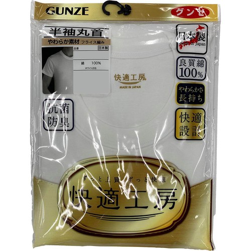 グンゼ 快適工房 半袖丸首 紳士 LL ホワイト