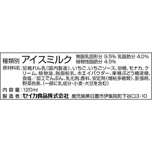 セイカ食品 南国しろくまモナカ いちご味 120ml