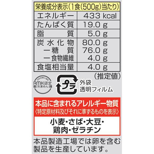 キンレイ お水がいらない味噌煮込みうどん【冷凍】 1食入(500g)