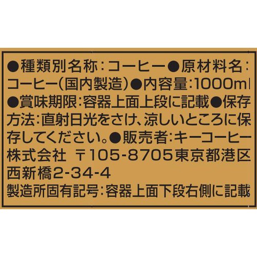 キーコーヒー 香ばしく深いコク 無糖 1ケース 1000ml x 6本