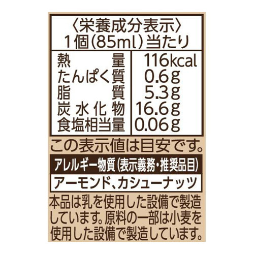 クラシエ フロムグリーン オーツミルクカフェラテ【冷凍】 85ml