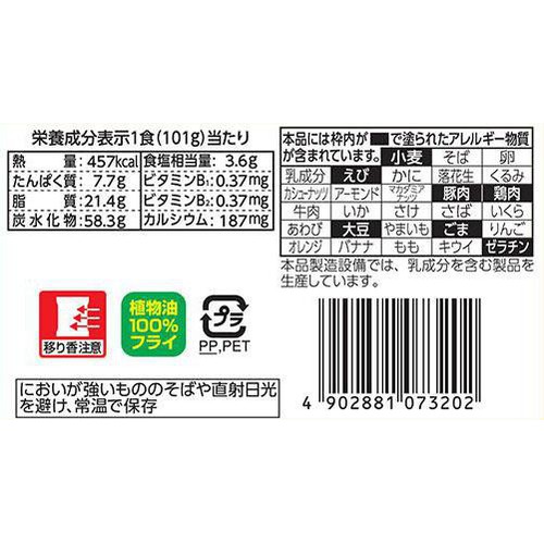 明星 チャルメラ 油そば 5食パック 505g