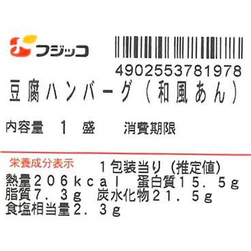 パック総菜 フジッコ 豆腐ハンバーグ 和風あん 1パック(180g)